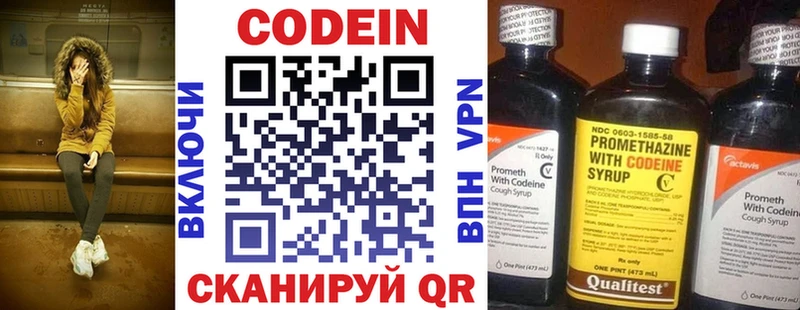 Кодеин Purple Drank Купить закладки Ирбит