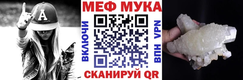 Меф mephedrone  Купить  Ирбит 