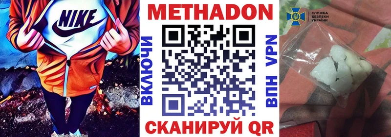 Метадон мёд  Купить  Ирбит 