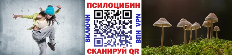Псилоцибиновые грибы мухоморы Купить Ирбит